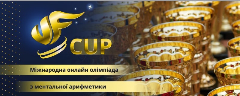 Чемпіонат з ментальної арифметики