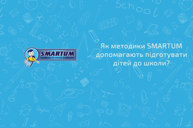 Как методики Smartum помогают в жизни